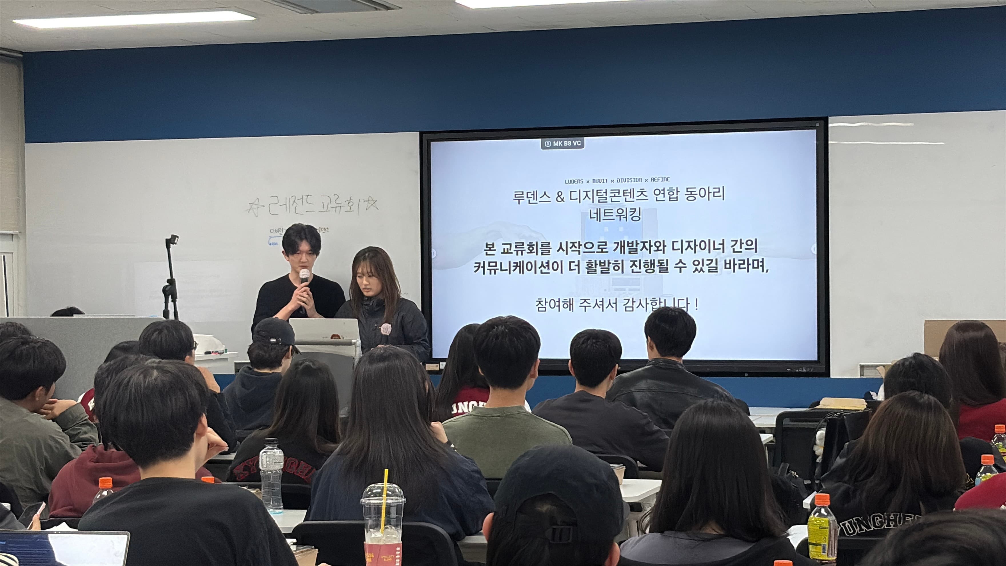 동아리 교류회