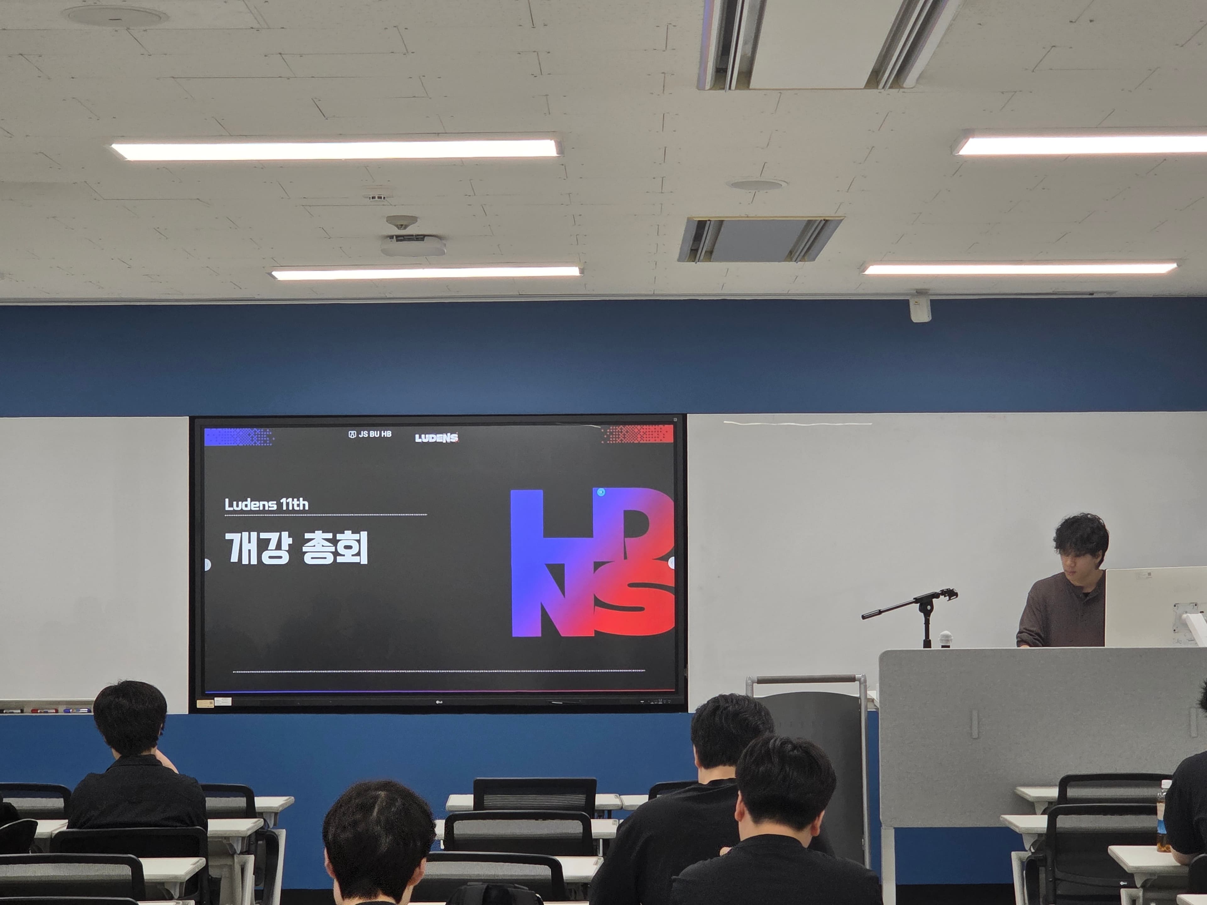 개강총회